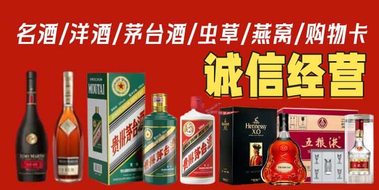 忻州繁峙县烟酒回收电话