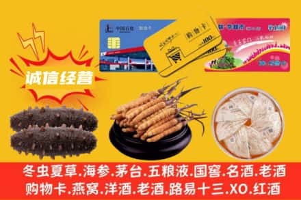 忻州繁峙县回收礼品