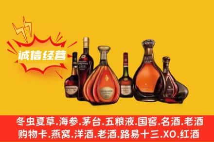 忻州繁峙县回收洋酒