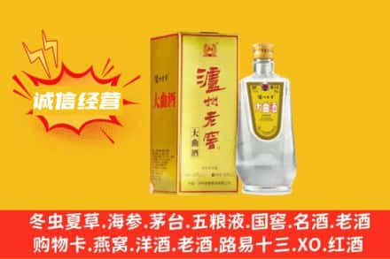 忻州繁峙县回收泸州老窖