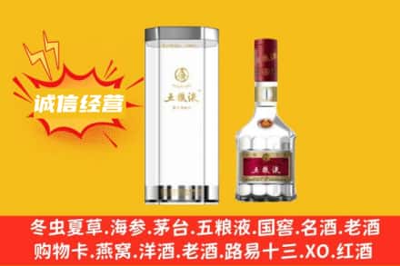 忻州繁峙县回收五粮液