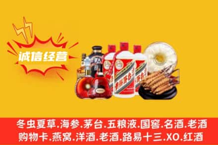 忻州繁峙县回收名酒