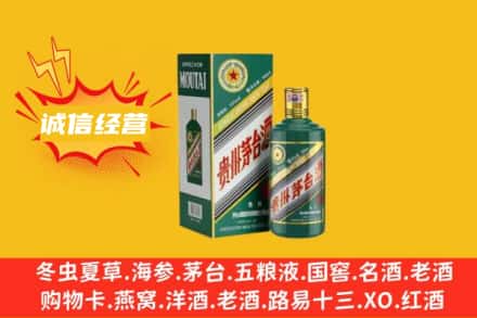 忻州繁峙县回收生肖茅台酒