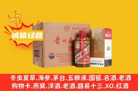 忻州繁峙县回收精品茅台酒