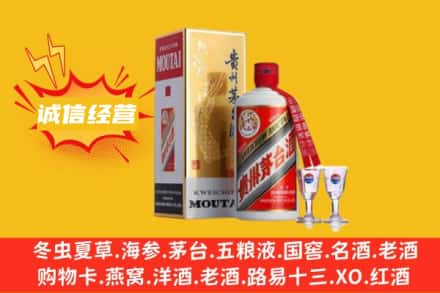 忻州繁峙县回收飞天茅台酒
