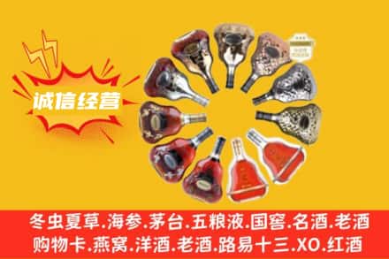 忻州繁峙县求购回收XO洋酒