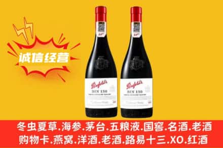 忻州繁峙县求购回收奔富红酒
