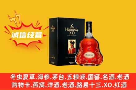 忻州繁峙县回收轩尼诗洋酒