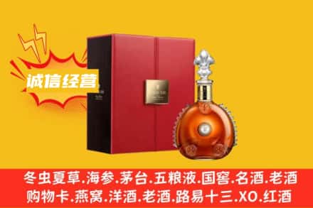 忻州繁峙县回收人头马洋酒