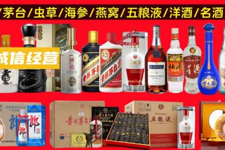 忻州繁峙县烟酒回收酒.jpg