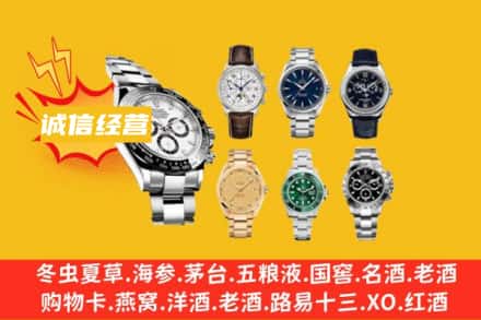 忻州繁峙县回收名表