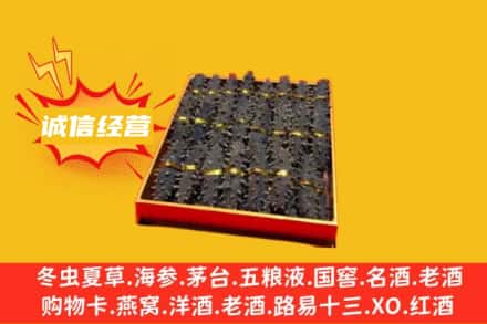 忻州繁峙县回收海参