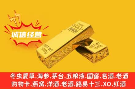 忻州繁峙县回收黄金