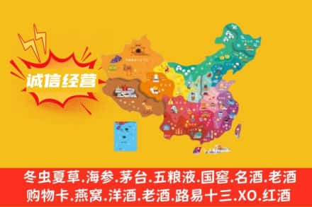忻州繁峙县诚信烟酒经营部